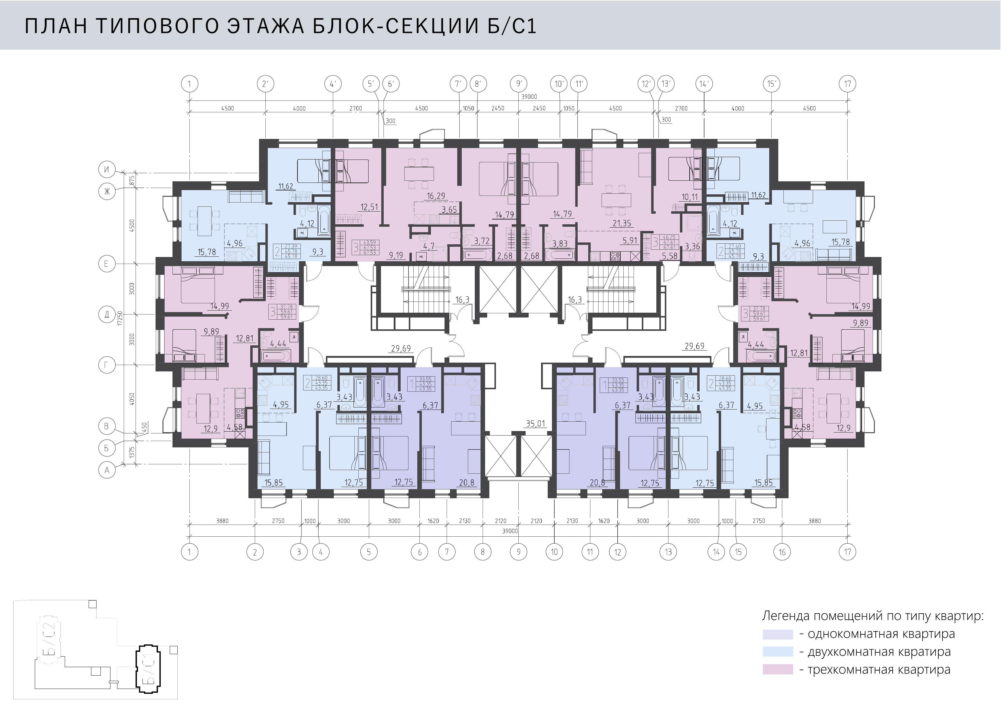 План типового этажа блок-секции Б/С1