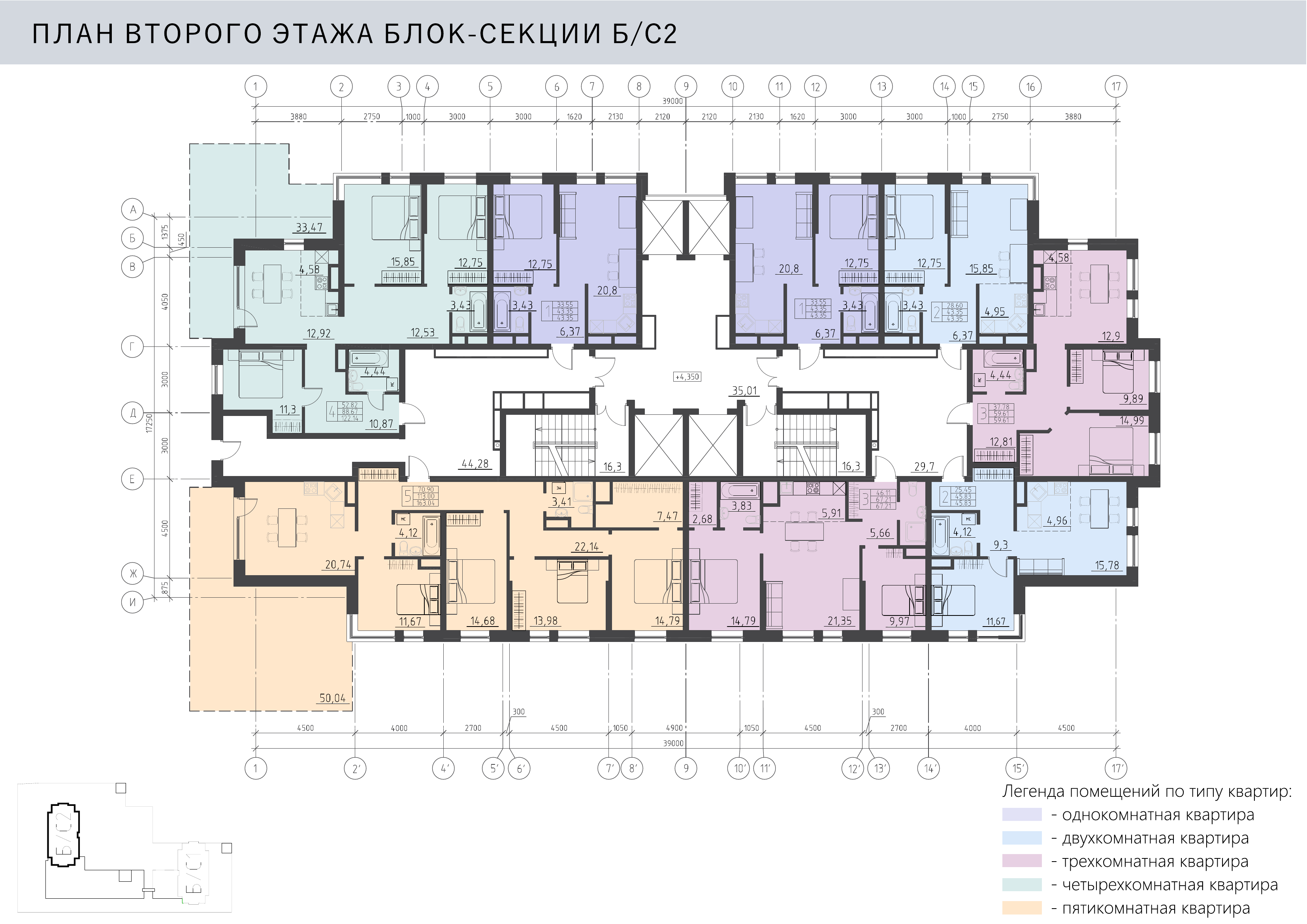 План второго этажа блок-секции Б/С2