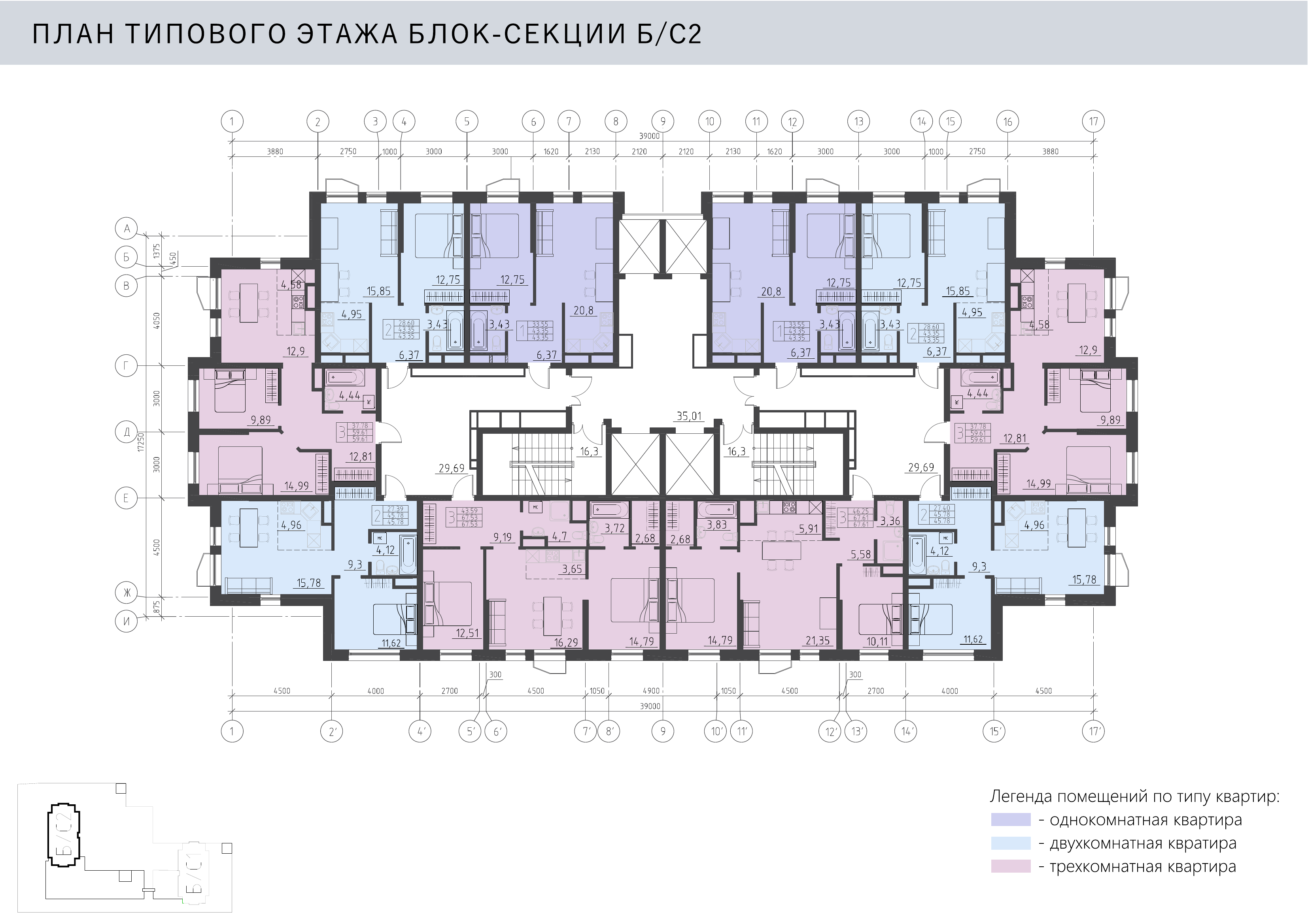 План типового этажа блок-секции Б/С2